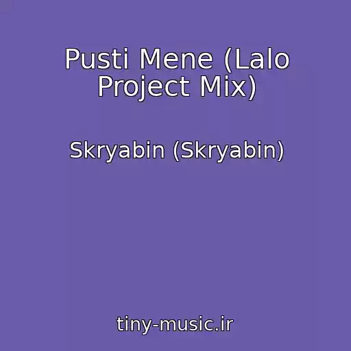کاور آهنگ Pusti Mene (Lalo Project Mix) از Skryabіn (Skryabin)