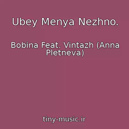 کاور آهنگ Ubey Menya Nezhno. از Bobina Feat. Vintazh (Anna Pletneva)