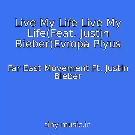 کاور آهنگ Live My Life Live My Life(Feat. Justin Bieber)Evropa Plyus از Far East Movement Ft. Justin Bieber