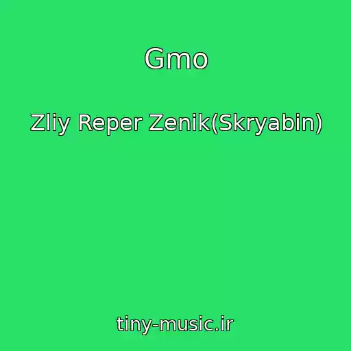 کاور آهنگ Gmo از Zliy Reper Zenik(Skryabіn)
