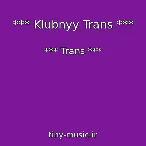 کاور آهنگ *** Klubnyy Trans *** از *** Trans ***