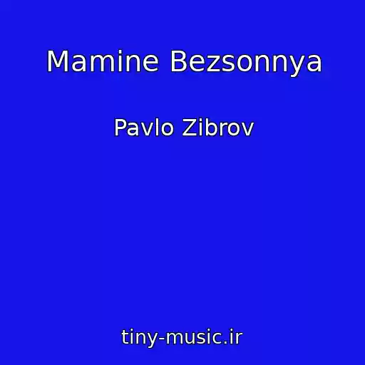 کاور آهنگ Mamine Bezsonnya از Pavlo Zіbrov