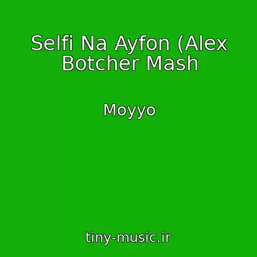 کاور آهنگ Selfi Na Ayfon (Alex Botcher Mash از Moyyo