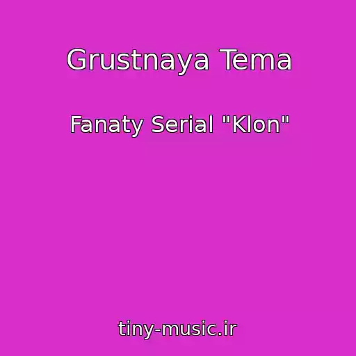 کاور آهنگ Grustnaya Tema از Fanaty Serial "Klon"