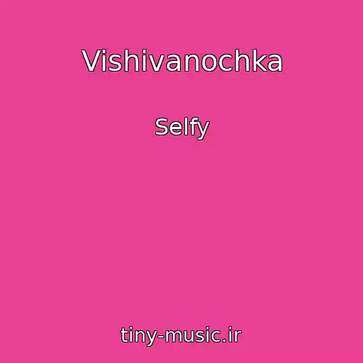 کاور آهنگ Vishivanochka از Selfy