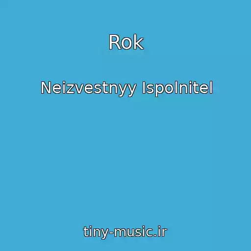 کاور آهنگ Rok از Neizvestnyy Ispolnitel
