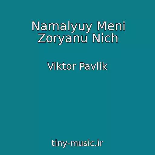 کاور آهنگ Namalyuy Menі Zoryanu Nіch از Viktor Pavlik