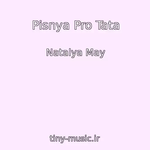 کاور آهنگ Pіsnya Pro Tata از Natalya May