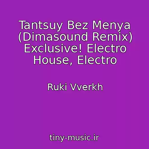 کاور آهنگ Tantsuy Bez Menya (Dimasound Remix) Exclusive! Electro House, Electro از Ruki Vverkh