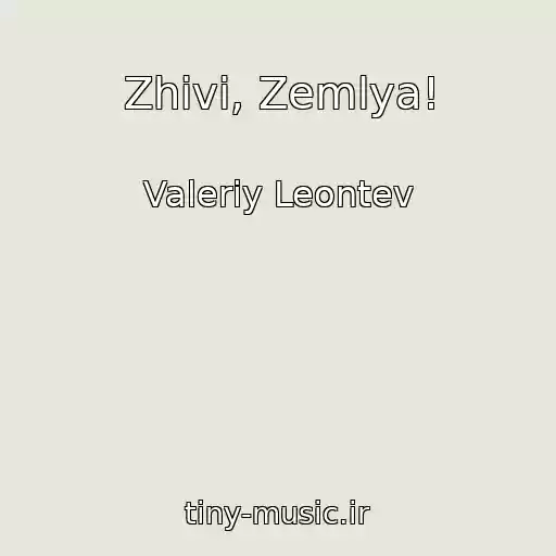 کاور آهنگ Zhivi, Zemlya! از Valeriy Leontev