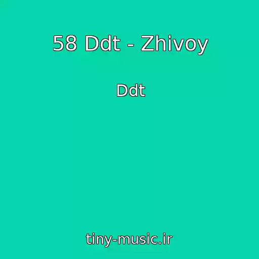 کاور آهنگ 58 Ddt - Zhivoy از Ddt