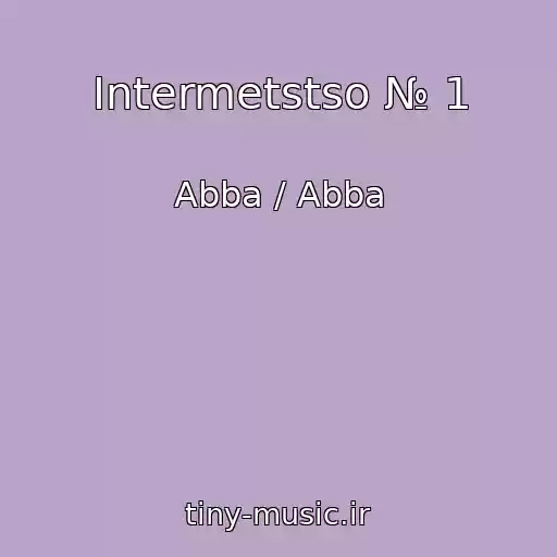 کاور آهنگ Intermetstso № 1 از Abba / Abba