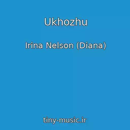 کاور آهنگ Ukhozhu از Irina Nelson (Diana)