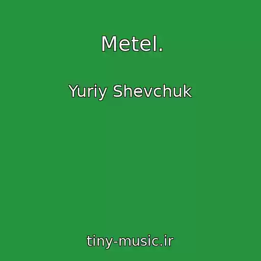 کاور آهنگ Metel. از Yuriy Shevchuk