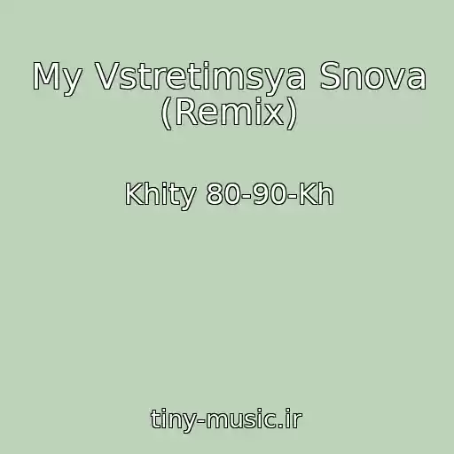 کاور آهنگ My Vstretimsya Snova (Remix) از Khity 80-90-Kh