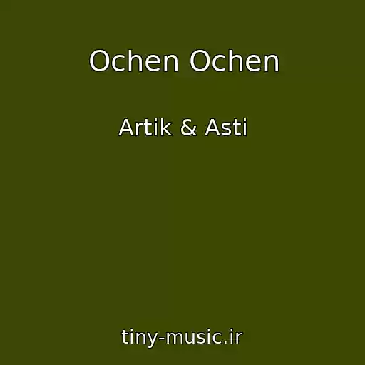 کاور آهنگ Ochen Ochen از Artik & Asti