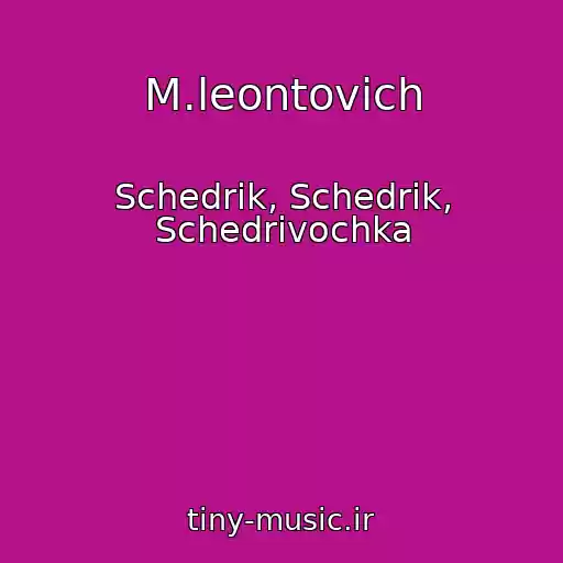 کاور آهنگ M.leontovich از Schedrik, Schedrik, Schedrіvochka