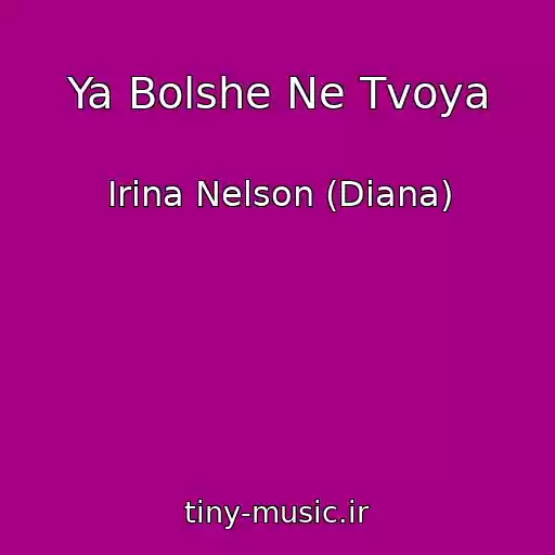 کاور آهنگ Ya Bolshe Ne Tvoya از Irina Nelson (Diana)
