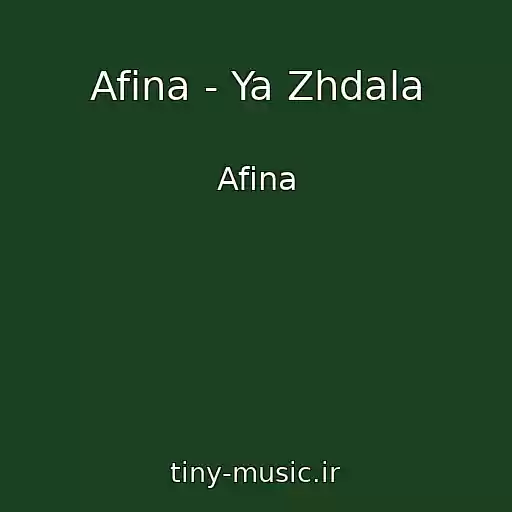 کاور آهنگ Afina - Ya Zhdala از Afina