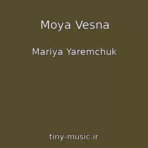 کاور آهنگ Moya Vesna از Marіya Yaremchuk