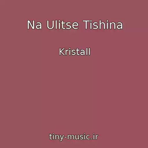 کاور آهنگ Na Ulitse Tishina از Kristall