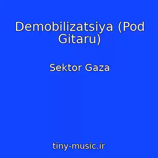 کاور آهنگ Demobilizatsiya (Pod Gitaru) از Sektor Gaza