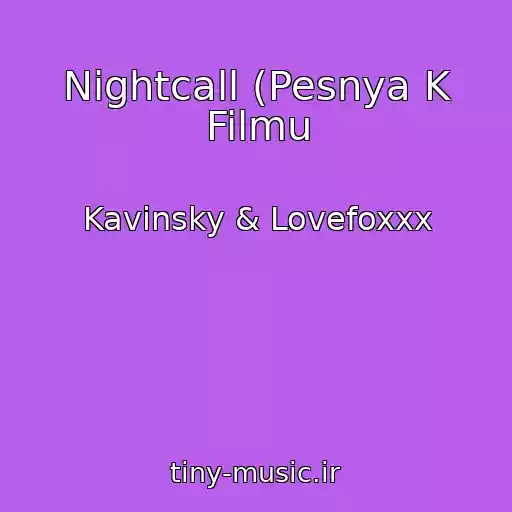 کاور آهنگ Nightcall (Pesnya K Filmu از Kavinsky & Lovefoxxx
