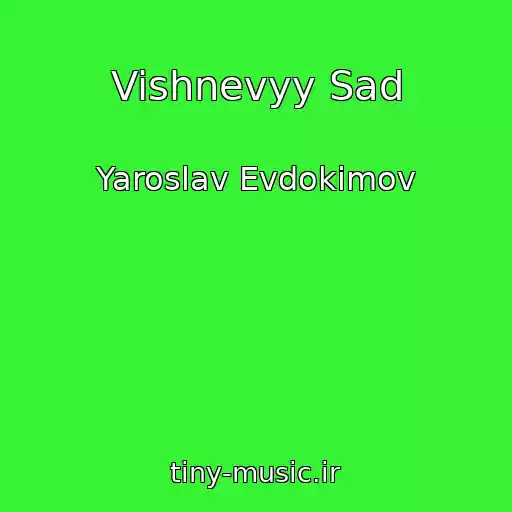 کاور آهنگ Vishnevyy Sad از Yaroslav Evdokimov