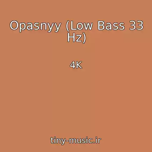 کاور آهنگ Opasnyy (Low Bass 33 Hz) از 4K
