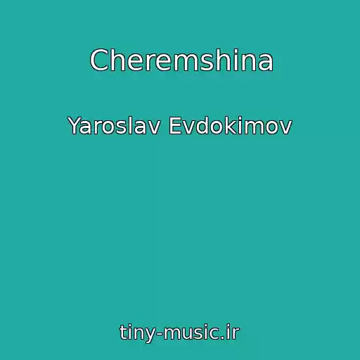 کاور آهنگ Cheremshina از Yaroslav Evdokimov