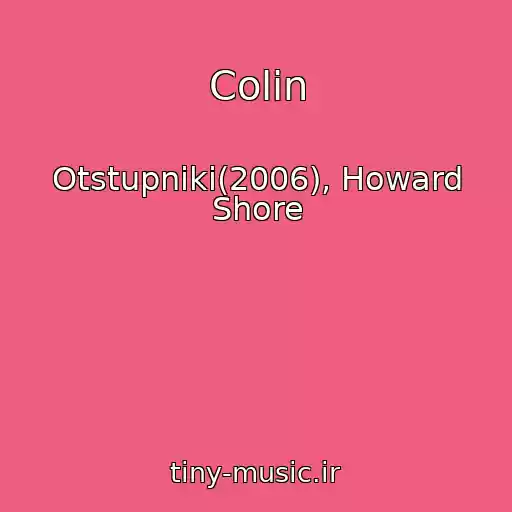 کاور آهنگ Colin از Otstupniki(2006), Howard Shore