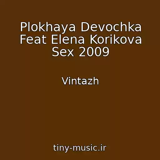 کاور آهنگ Plokhaya Devochka Feat Elena Korikova Sex 2009 از Vintazh