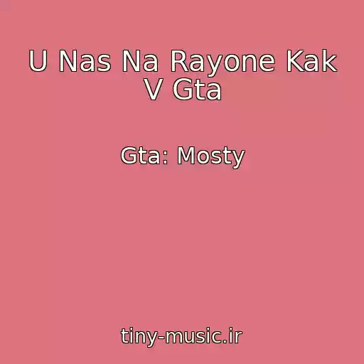 کاور آهنگ U Nas Na Rayone Kak V Gta از Gta: Mosty