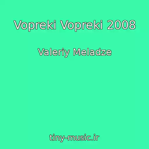 کاور آهنگ Vopreki Vopreki 2008 از Valeriy Meladze