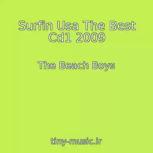 کاور آهنگ Surfin Usa The Best Cd1 2009 از The Beach Boys