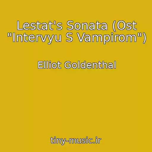 کاور آهنگ Lestat's Sonata (Ost "Intervyu S Vampirom") از Elliot Goldenthal