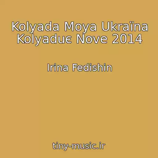 کاور آهنگ Kolyada Moya Ukraїna Kolyaduє Nove 2014 از Іrina Fedishin