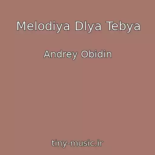 کاور آهنگ Melodiya Dlya Tebya از Andrey Obidin