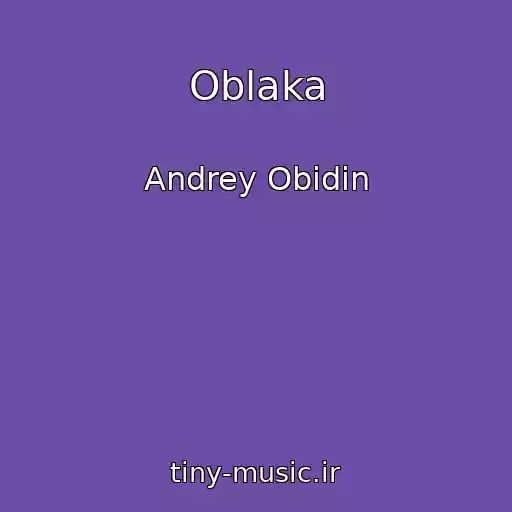کاور آهنگ Oblaka از Andrey Obidin