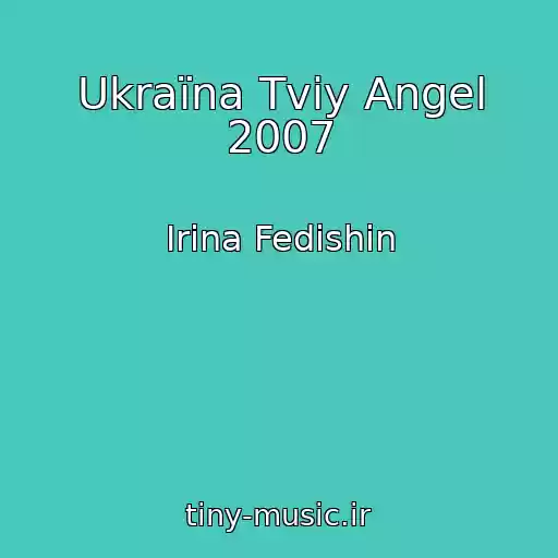 کاور آهنگ Ukraїna Tvіy Angel 2007 از Іrina Fedishin