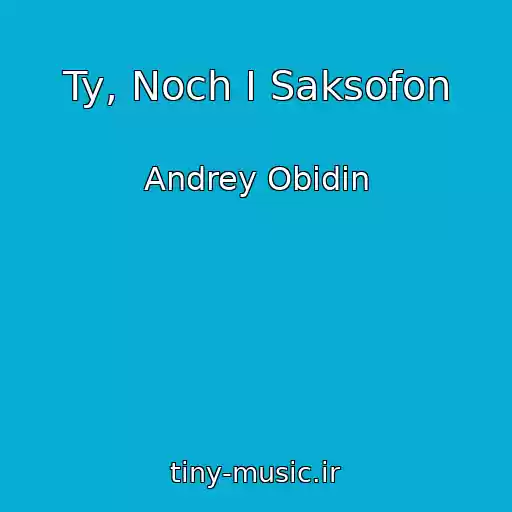 کاور آهنگ Ty, Noch I Saksofon از Andrey Obidin