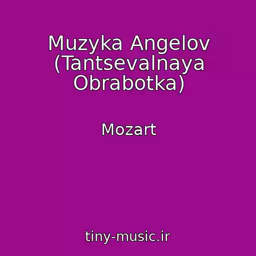 کاور آهنگ Muzyka Angelov (Tantsevalnaya Obrabotka) از Mozart