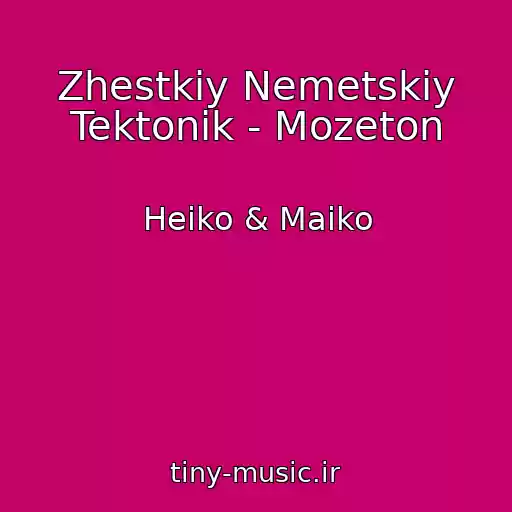 کاور آهنگ Zhestkiy Nemetskiy Tektonik - Mozeton از Heiko & Maiko