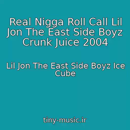کاور آهنگ Real Nigga Roll Call Lil Jon The East Side Boyz Crunk Juice 2004 از Lil Jon The East Side Boyz Ice Cube