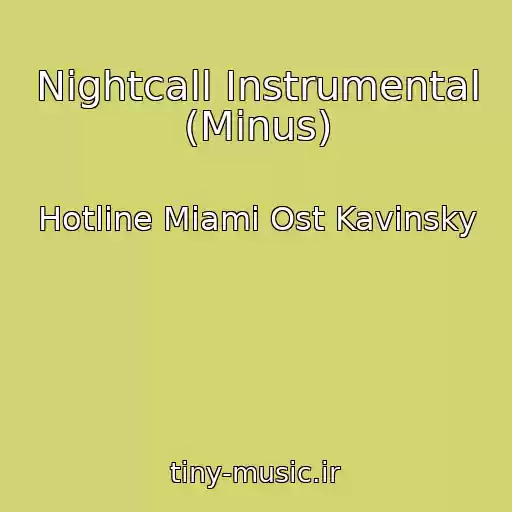 کاور آهنگ Nightcall Instrumental (Minus) از Hotline Miami Ost Kavinsky