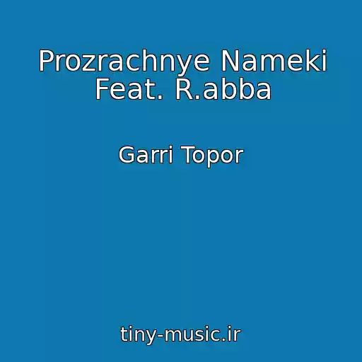 کاور آهنگ Prozrachnye Nameki Feat. R.abba از Garri Topor