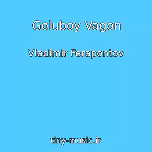 کاور آهنگ Goluboy Vagon از Vladimir Ferapontov