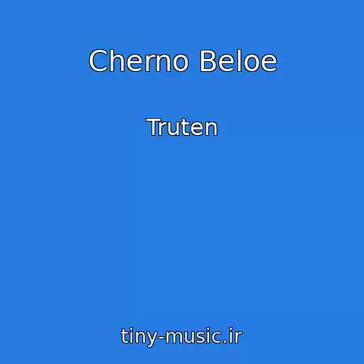 کاور آهنگ Cherno Beloe از Truten