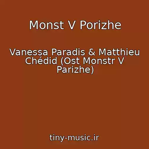 کاور آهنگ Monst V Porizhe از Vanessa Paradis & Matthieu Chédid (Ost Monstr V Parizhe)