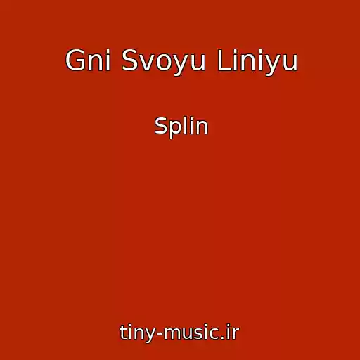 کاور آهنگ Gni Svoyu Liniyu از Splin